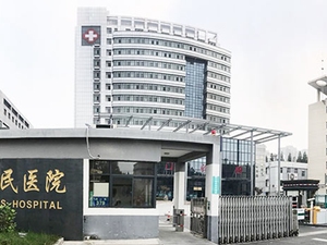 徐州市东方人民医院