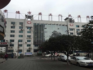 常德职业技术学院附属第一医院