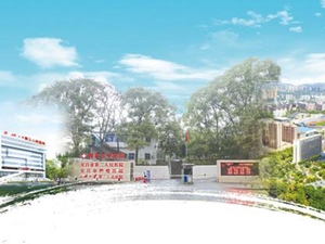 宜昌市第二人民医院