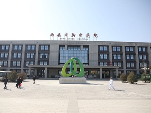 西安市胸科医院