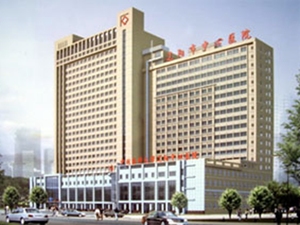 辽阳市中心医院