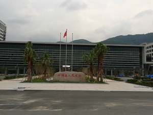 平阳县人民医院
