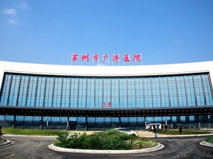 苏州市广济医院