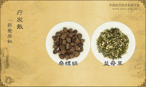 疔发散