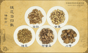 槐花当归散
