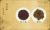 豆连散