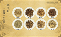 还光散