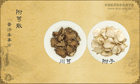 附芎散