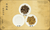 茶癖散