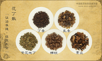 花丁散