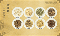 结靥散