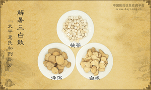 解暑三白散
