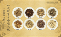 加减统旨木香顺气散