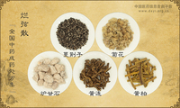烂弦散