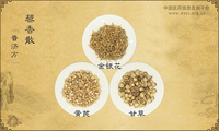 藜香散