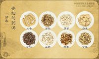 参归芍药汤