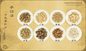 参归汤
