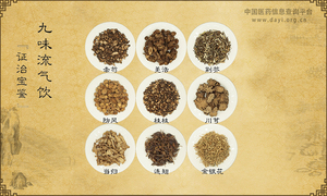 九味流气饮《证治宝鉴》