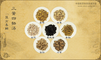 三黄四物汤