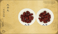大枣丸