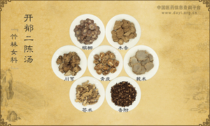 开郁二陈汤