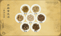 升麻黄连汤