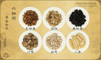 六物煎《景岳全书》