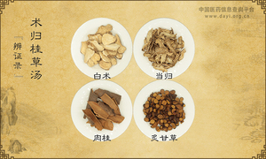 术归桂草汤