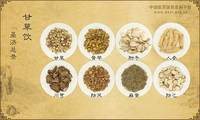 甘草饮《圣济总录》