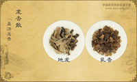 龙香散《圣济总录》