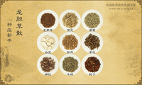 龙胆草散《种痘新书》
