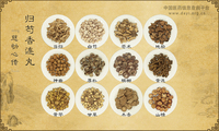 归芍香连丸