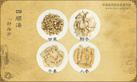 四顺汤《肘后方》