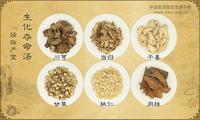 生化夺命汤