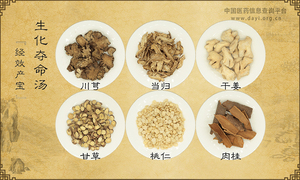 生化夺命汤