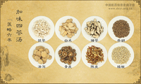 加味四苓汤