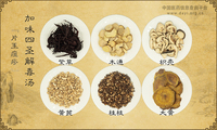 加味四圣解毒汤