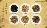 芩连四物汤《竹林寺女科二种》