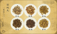苍地丸