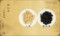 两仪汤