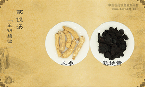 两仪汤