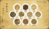 何首乌汤《疡医大全》