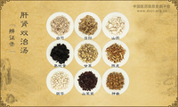 肝肾双治汤