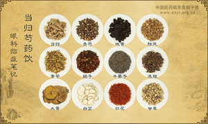 当归芍药饮