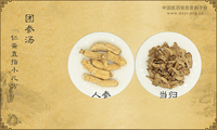团参汤