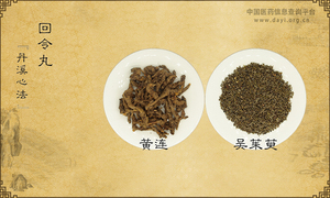 回令丸