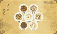 合阴汤