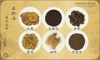 卓肝汤