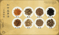 和中益胃汤