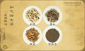 和气四七汤